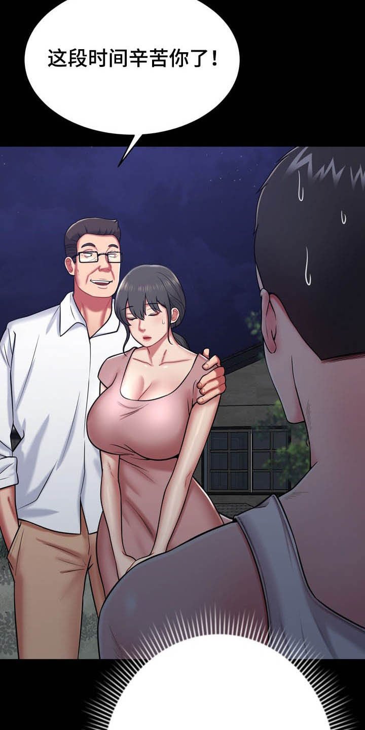第29章：有点累