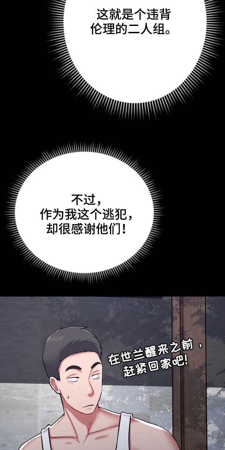 第29章：有点累