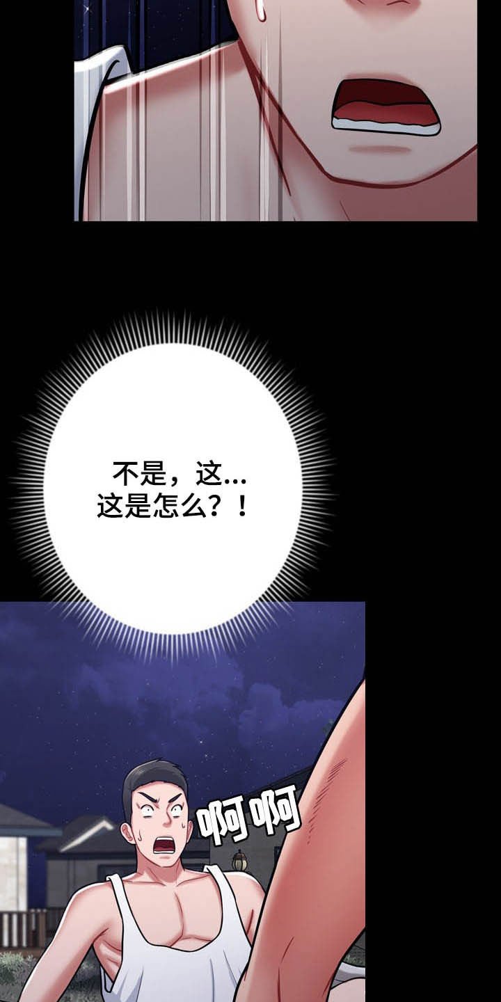 第29章：有点累