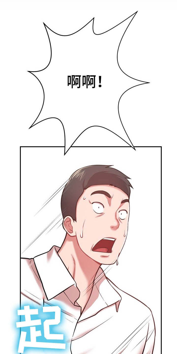 第29章：有点累