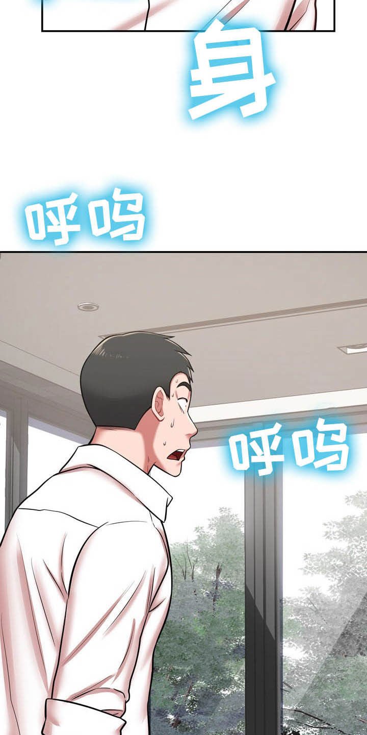 第29章：有点累