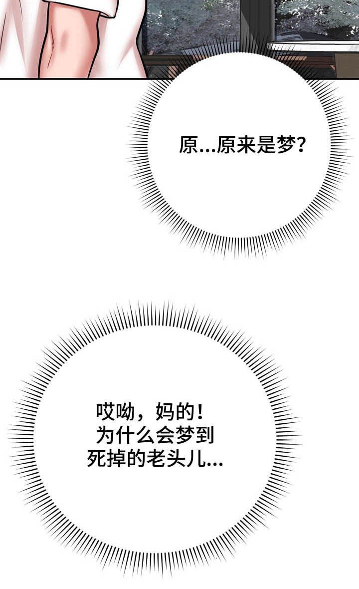 第29章：有点累
