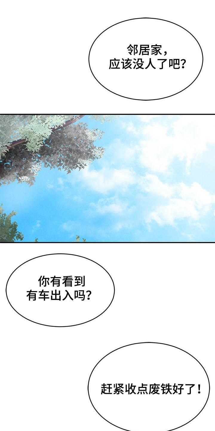 第29章：有点累