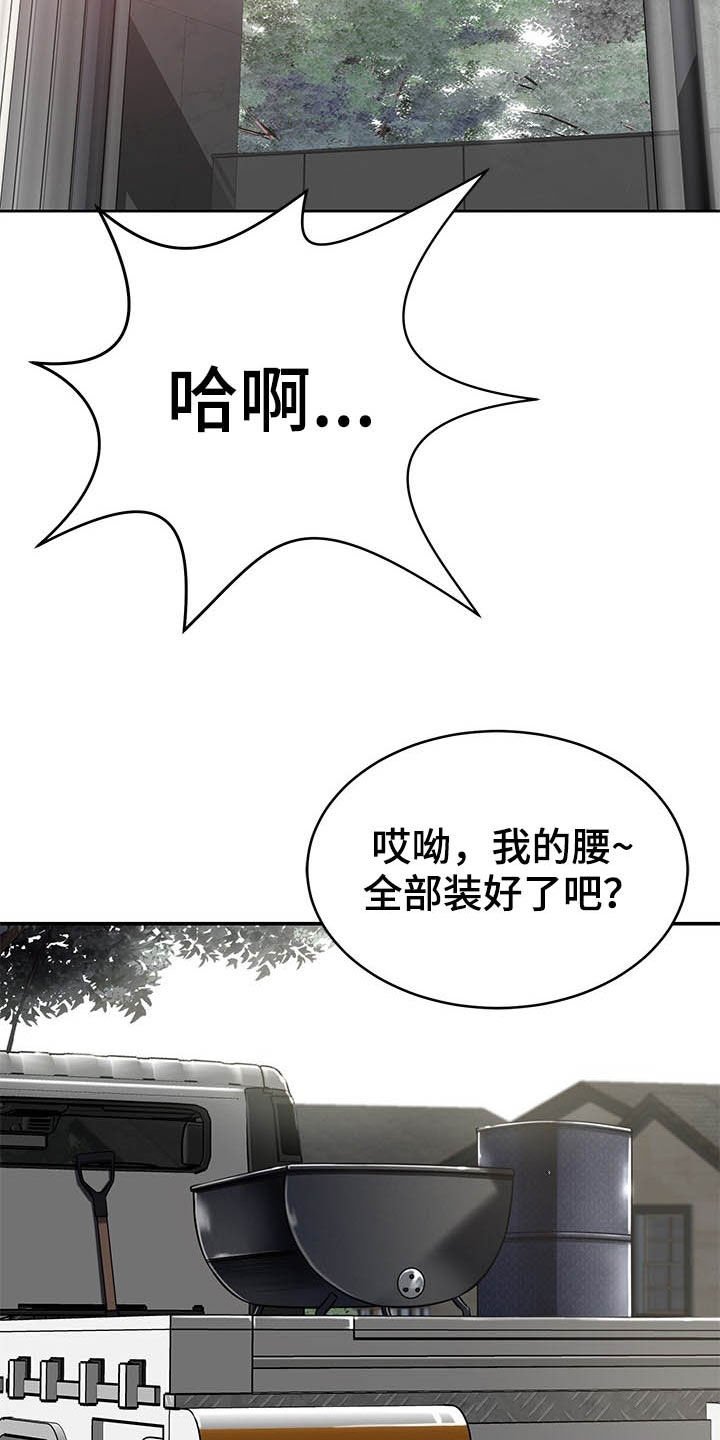 第29章：有点累