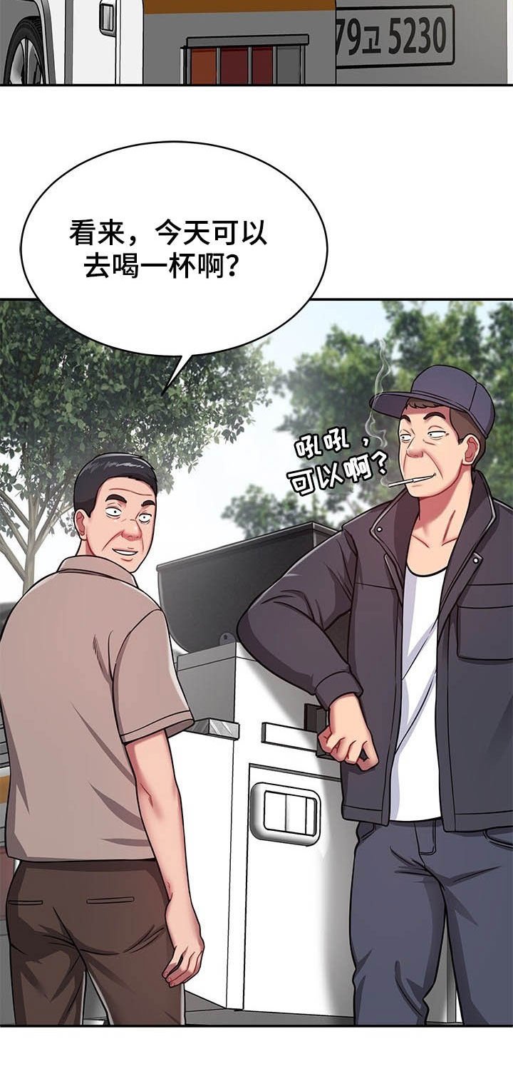 第29章：有点累