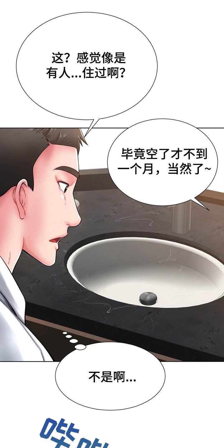 第3章：闯入者