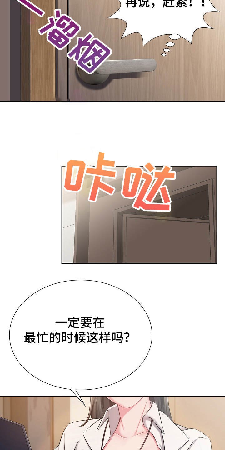 第3章：闯入者