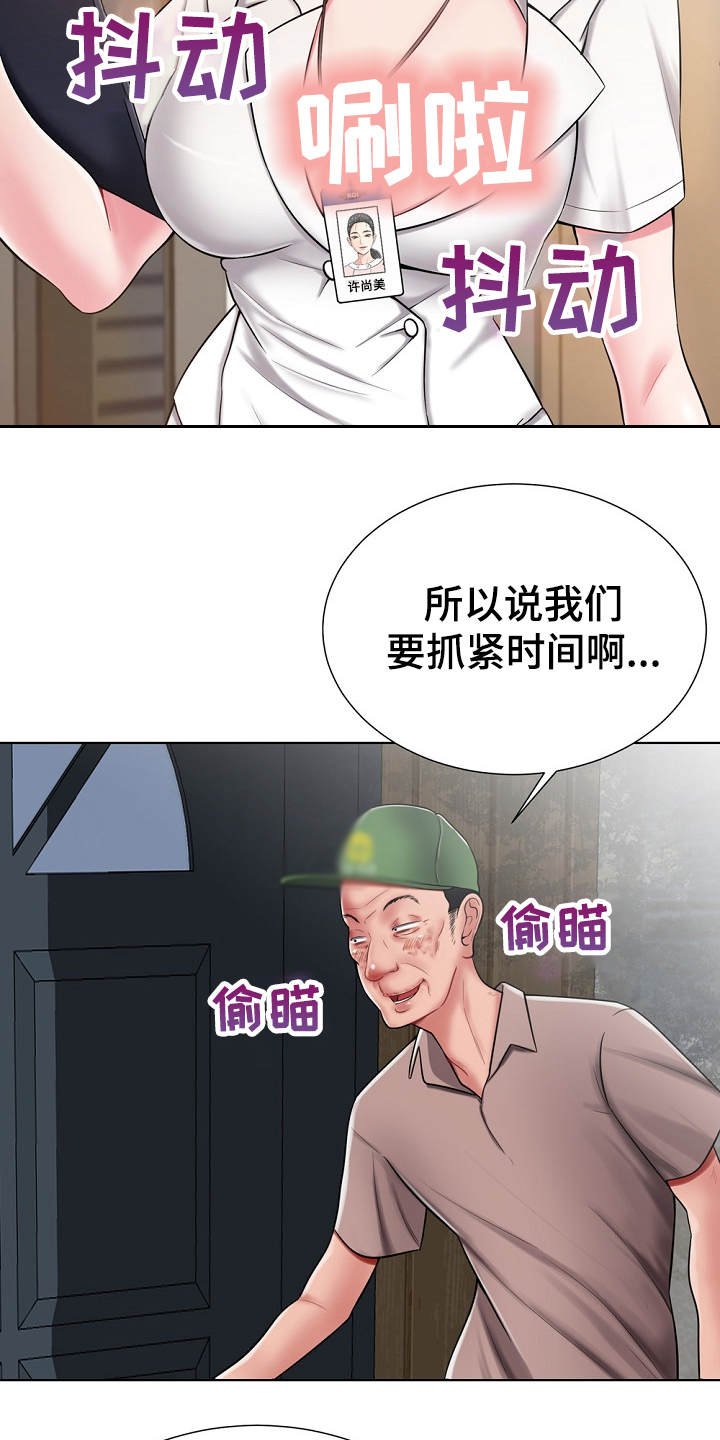 第3章：闯入者