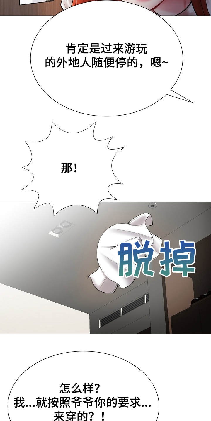 第3章：闯入者