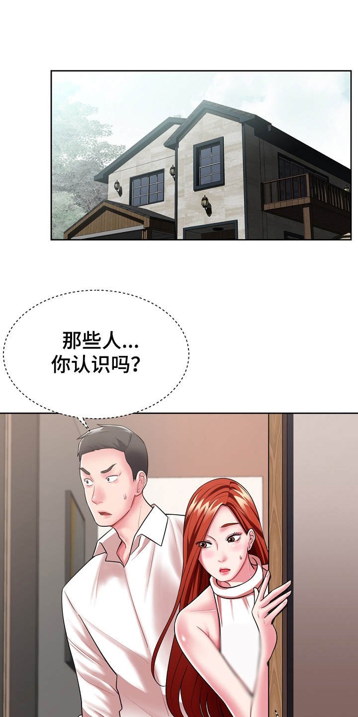 第3章：闯入者