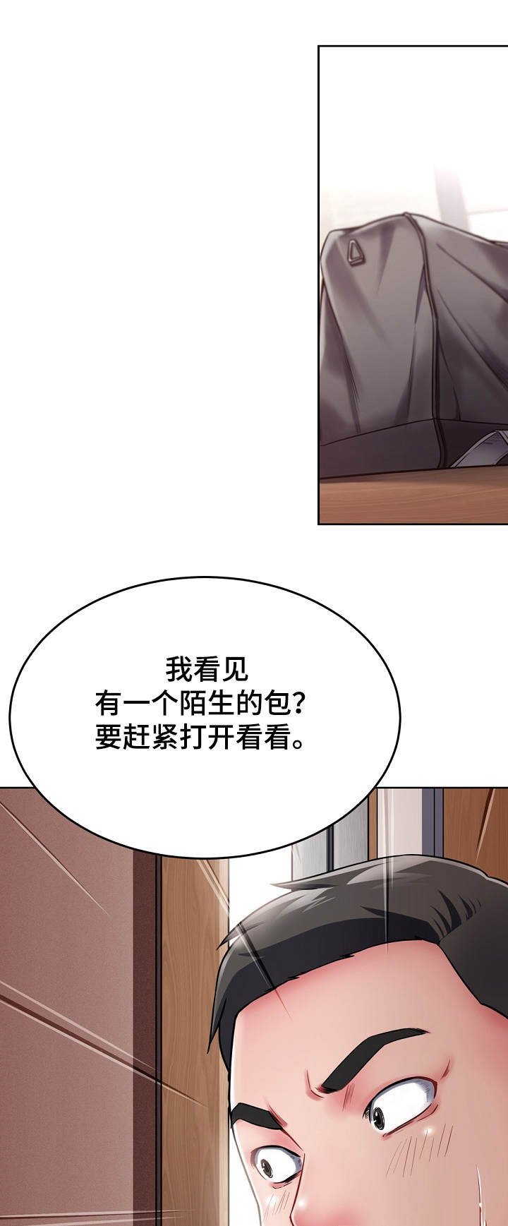 第3章：闯入者