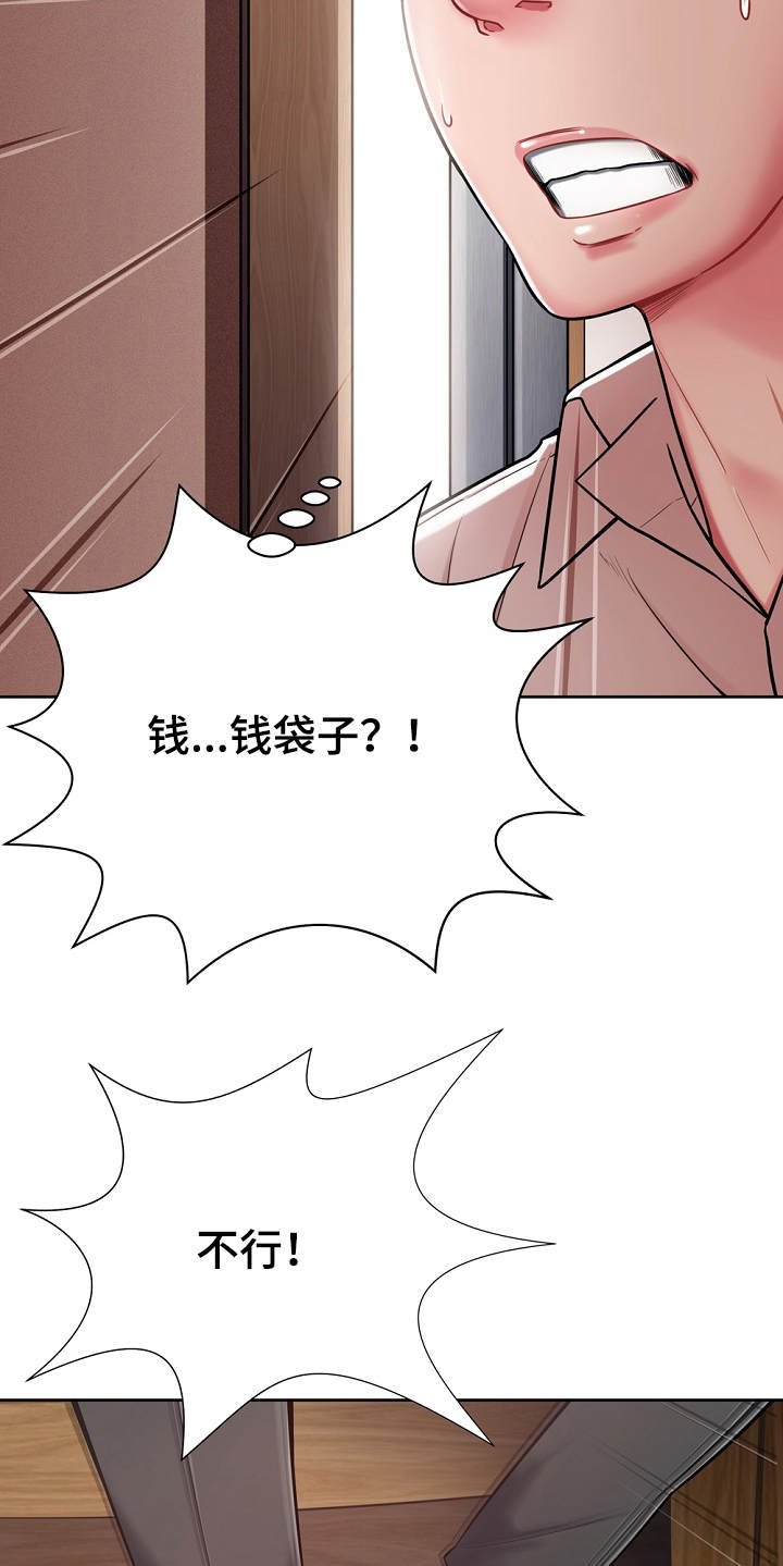 第3章：闯入者