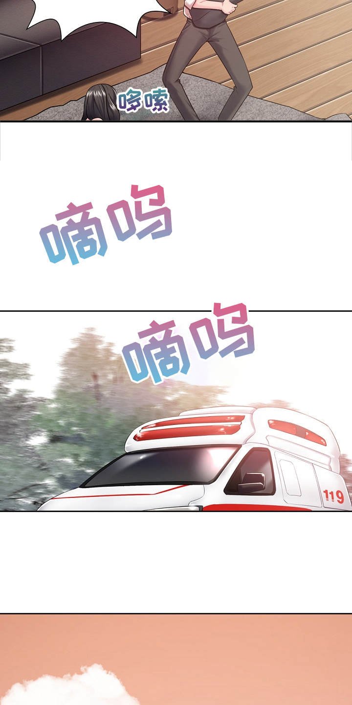 第3章：闯入者
