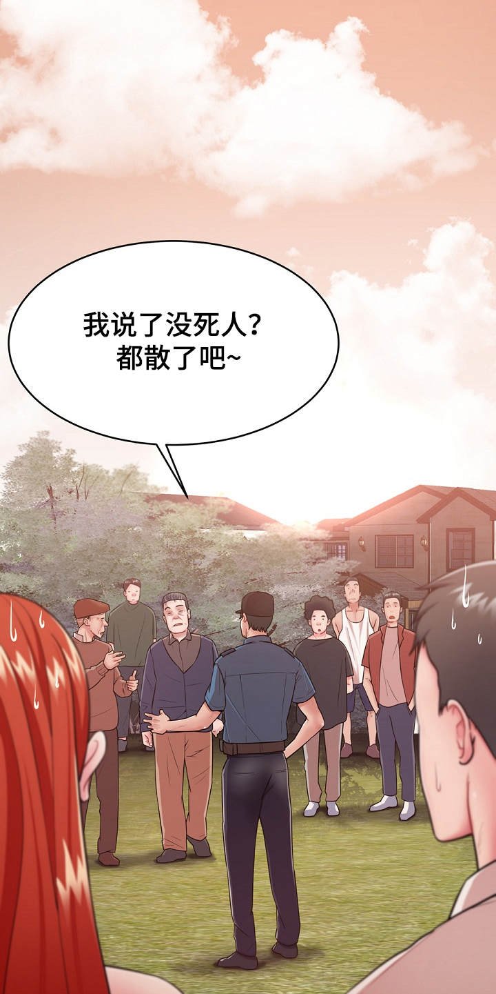 第3章：闯入者