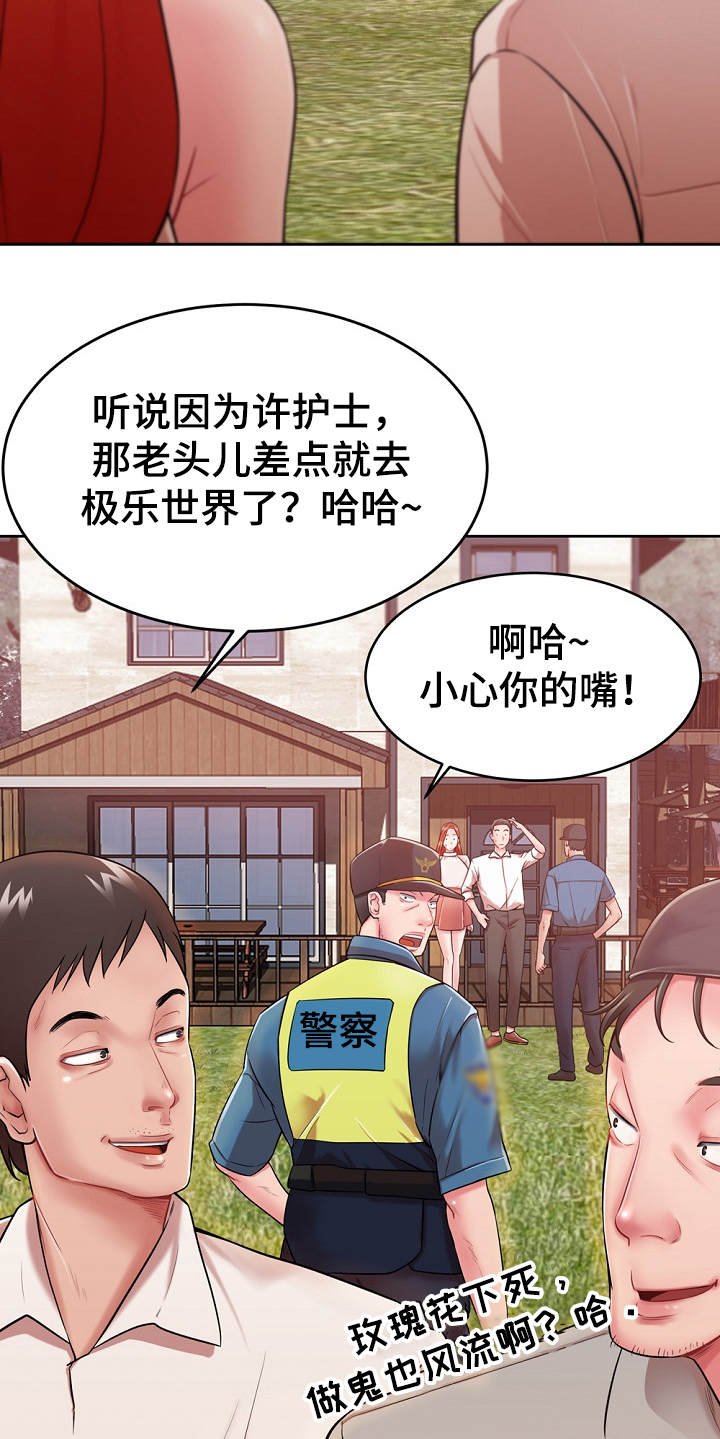 第3章：闯入者