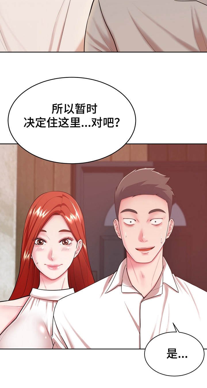 第3章：闯入者