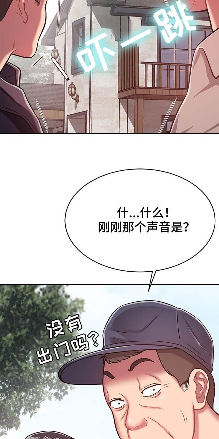 第30章：奇怪的人