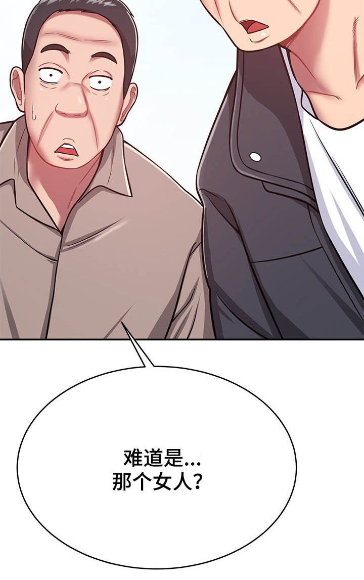 第30章：奇怪的人