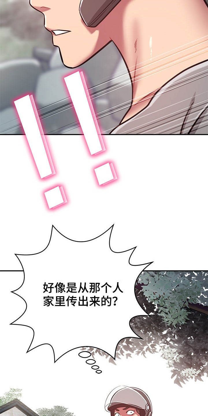 第30章：奇怪的人