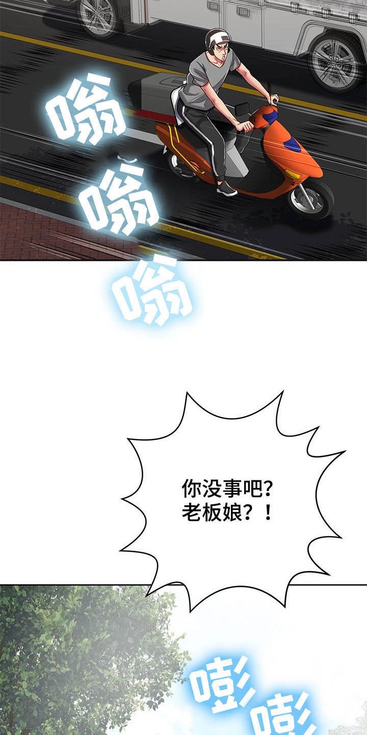 第30章：奇怪的人