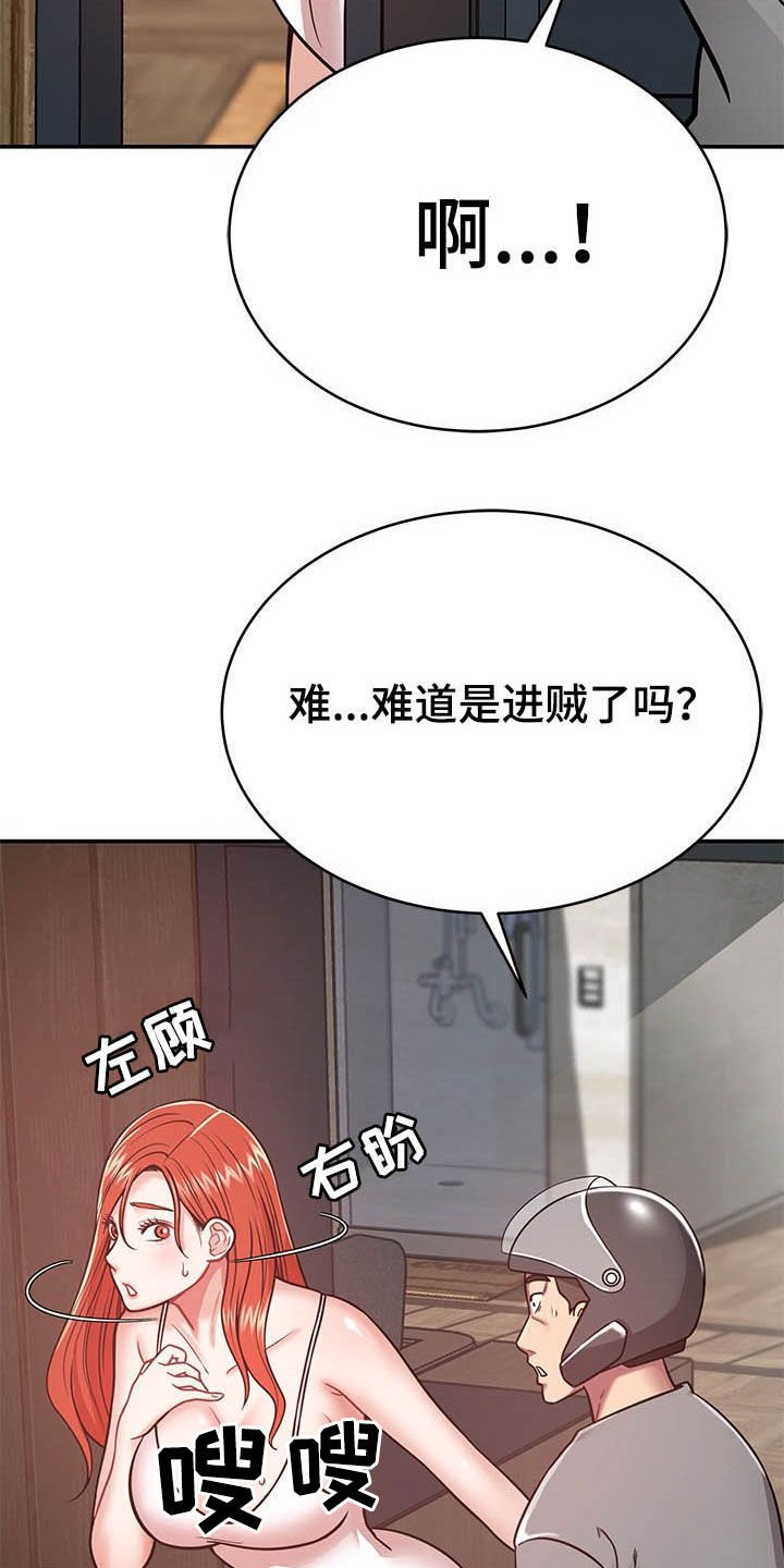第30章：奇怪的人