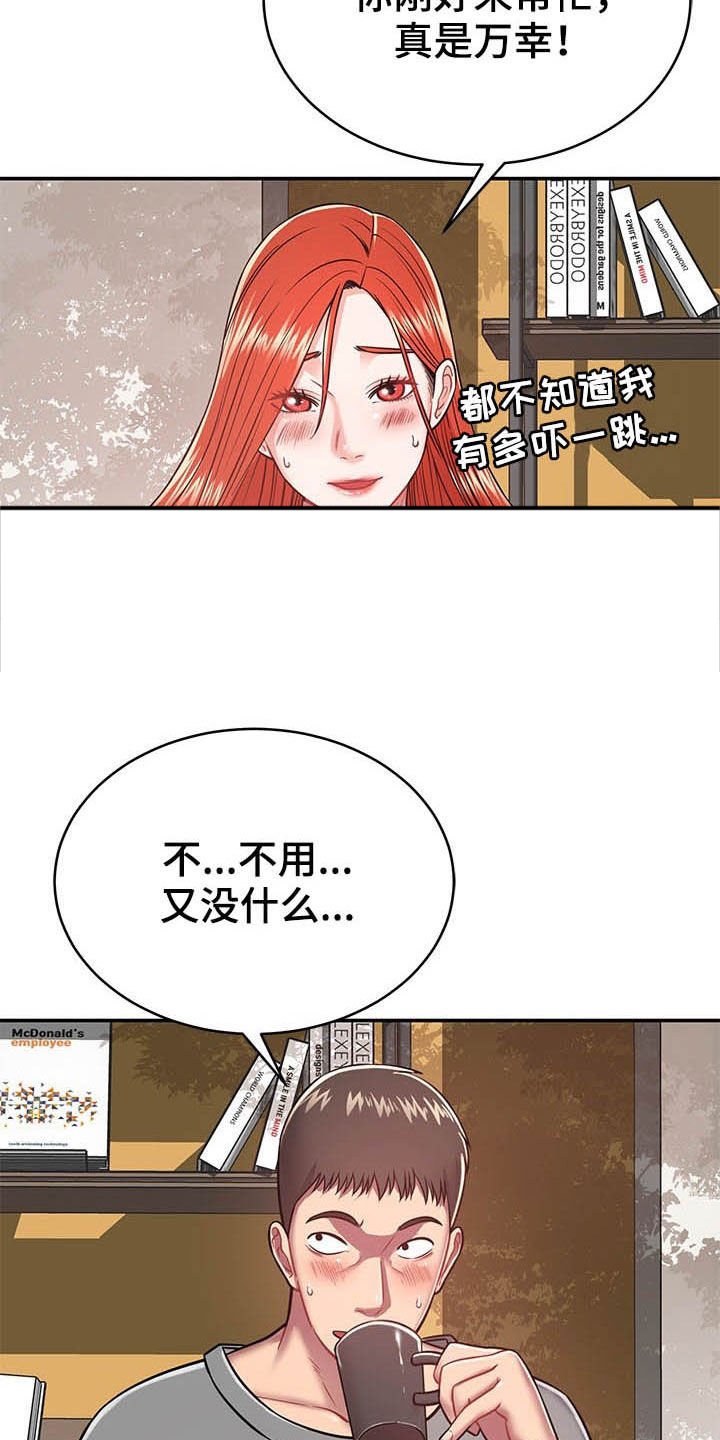 第30章：奇怪的人
