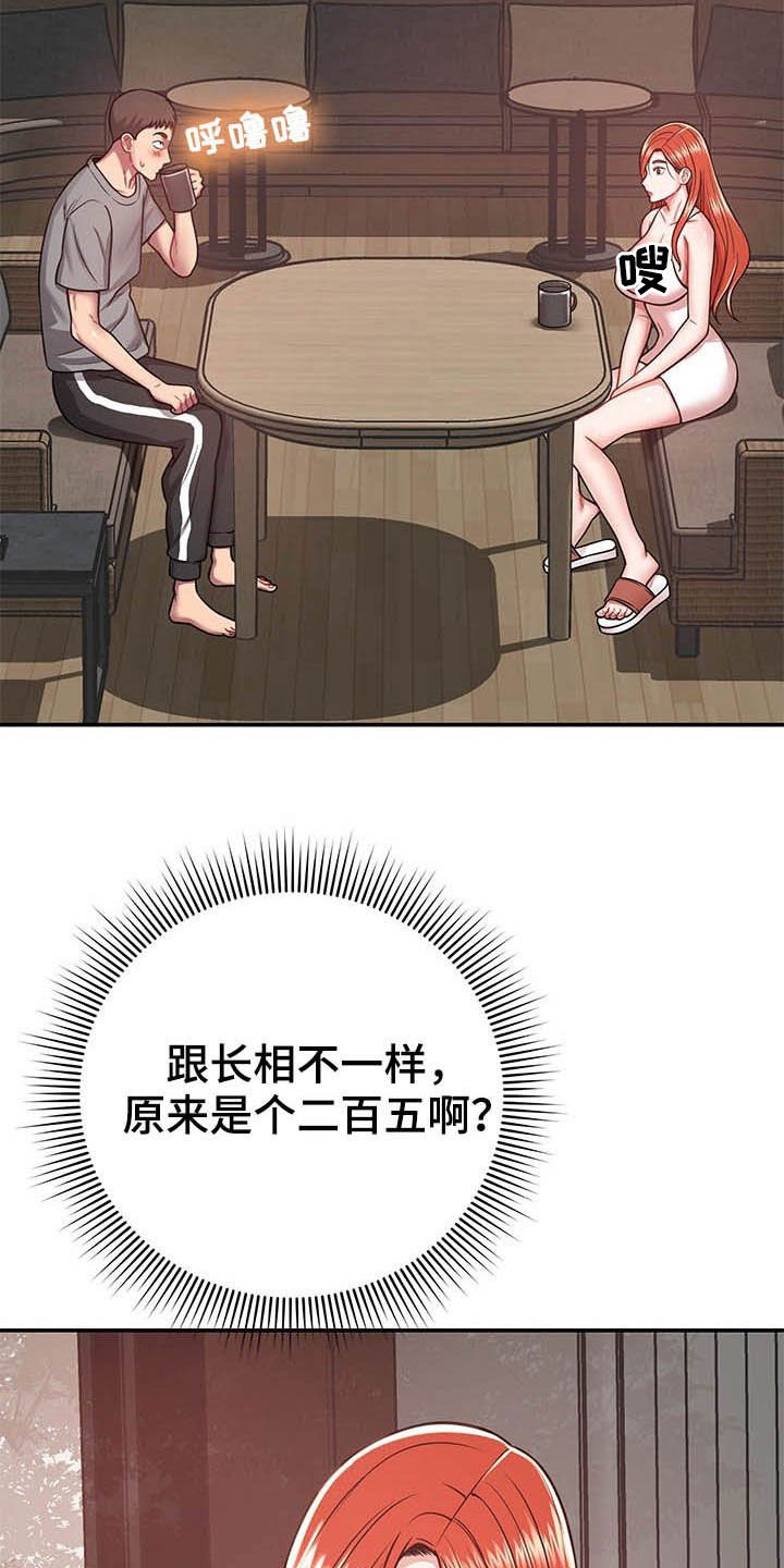 第30章：奇怪的人