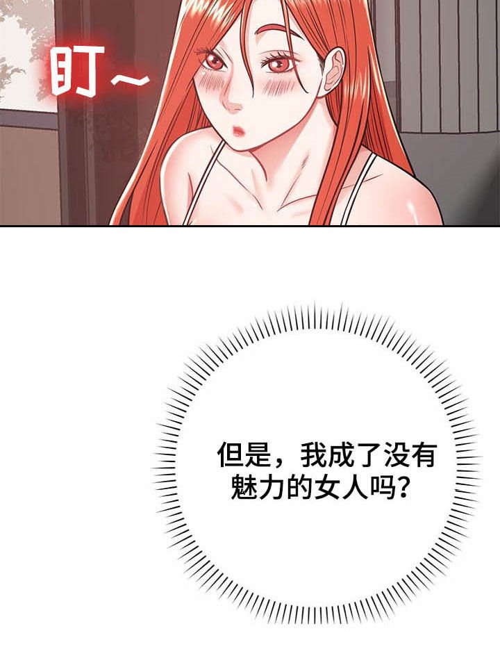 第30章：奇怪的人
