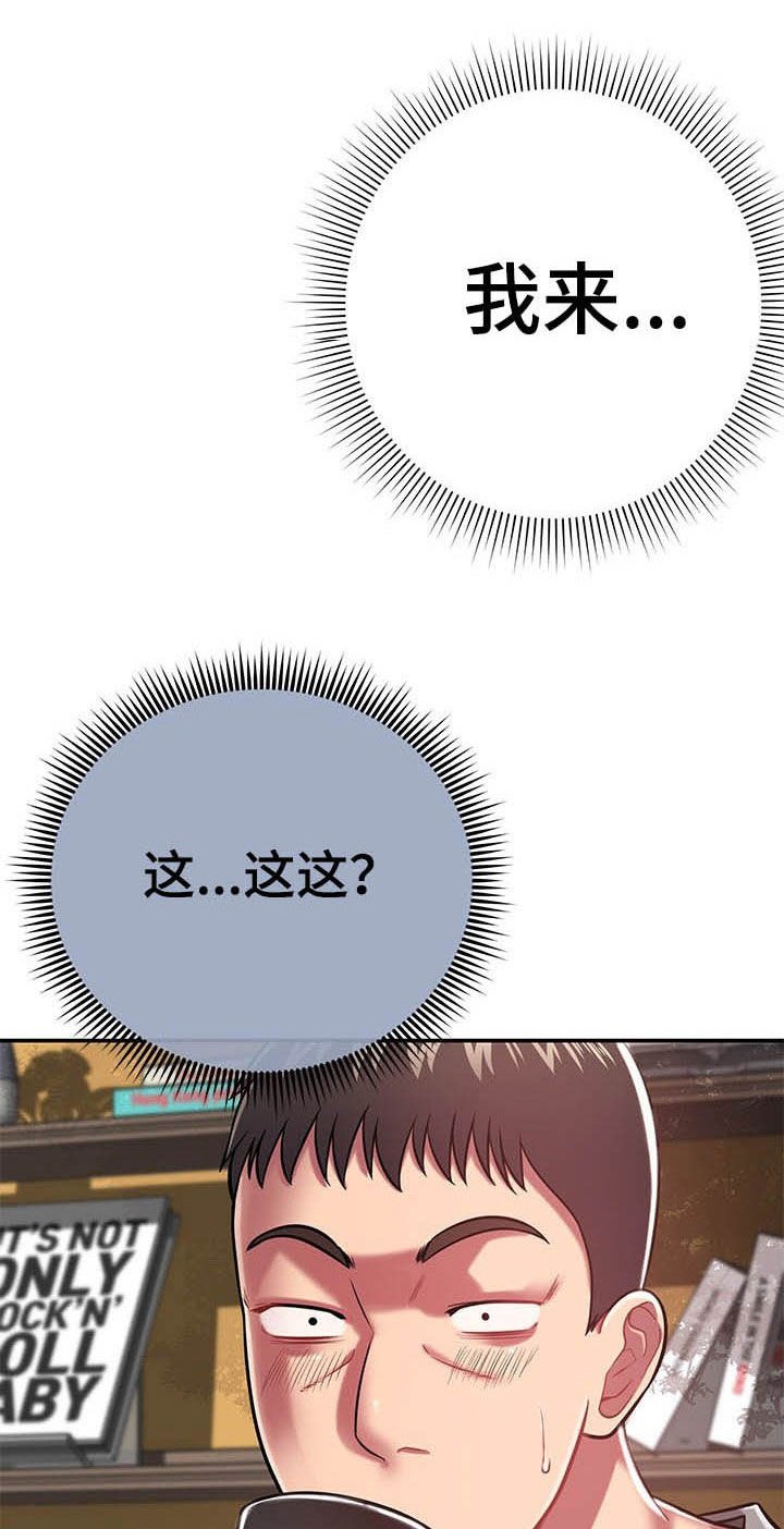 第31章：不中用