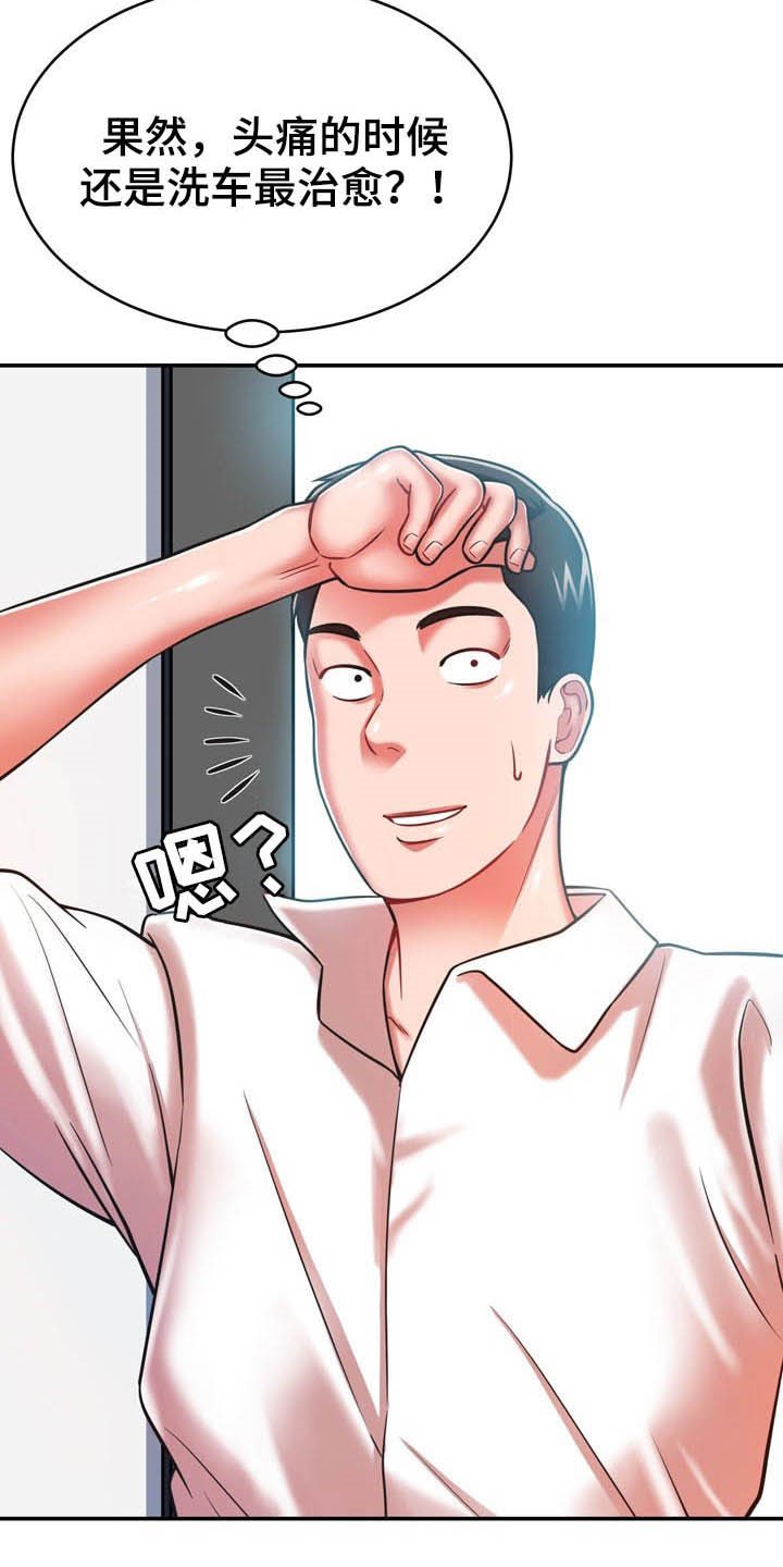 第31章：不中用