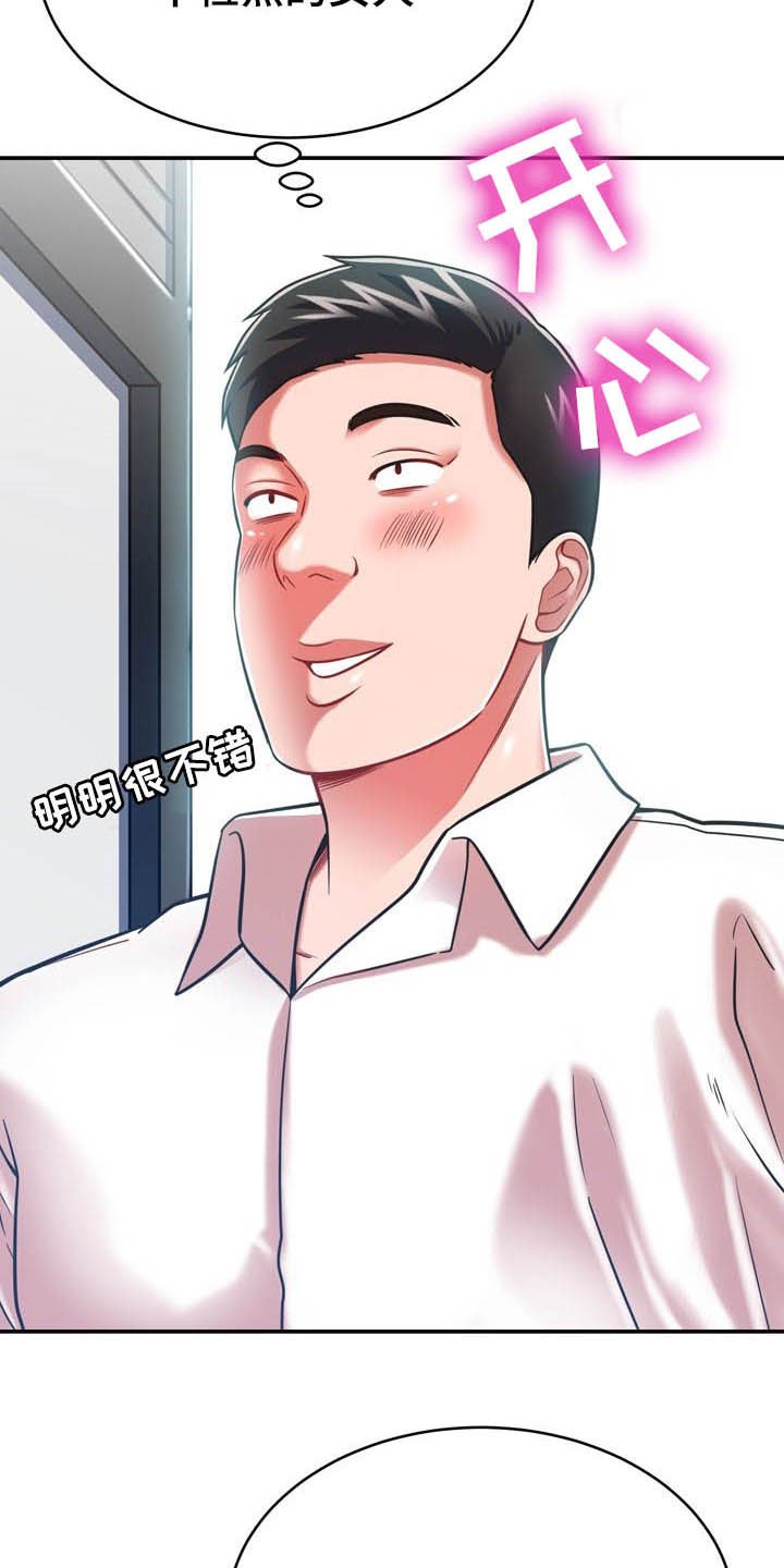 第31章：不中用