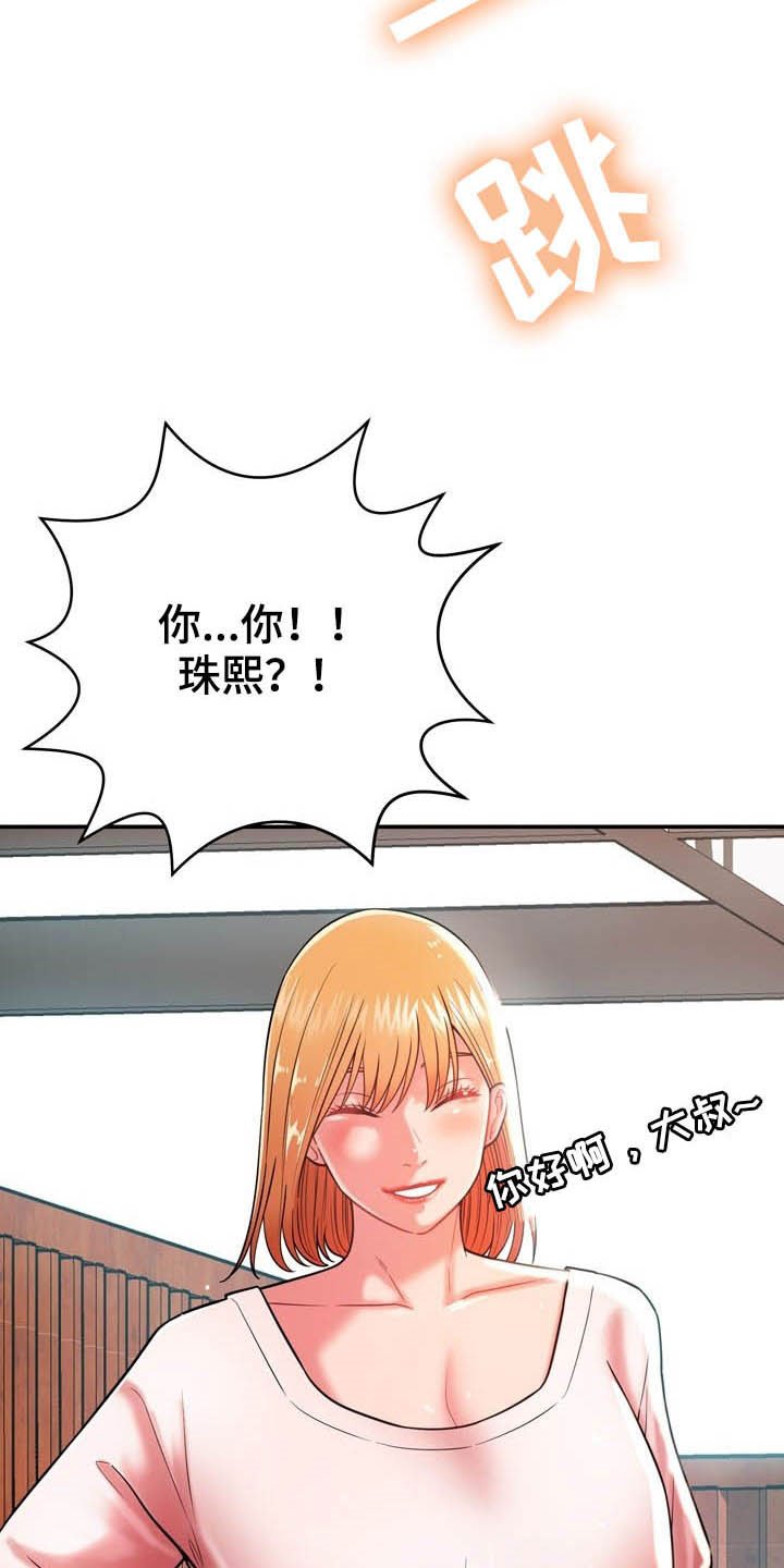 第31章：不中用