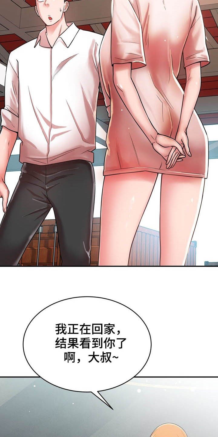 第31章：不中用