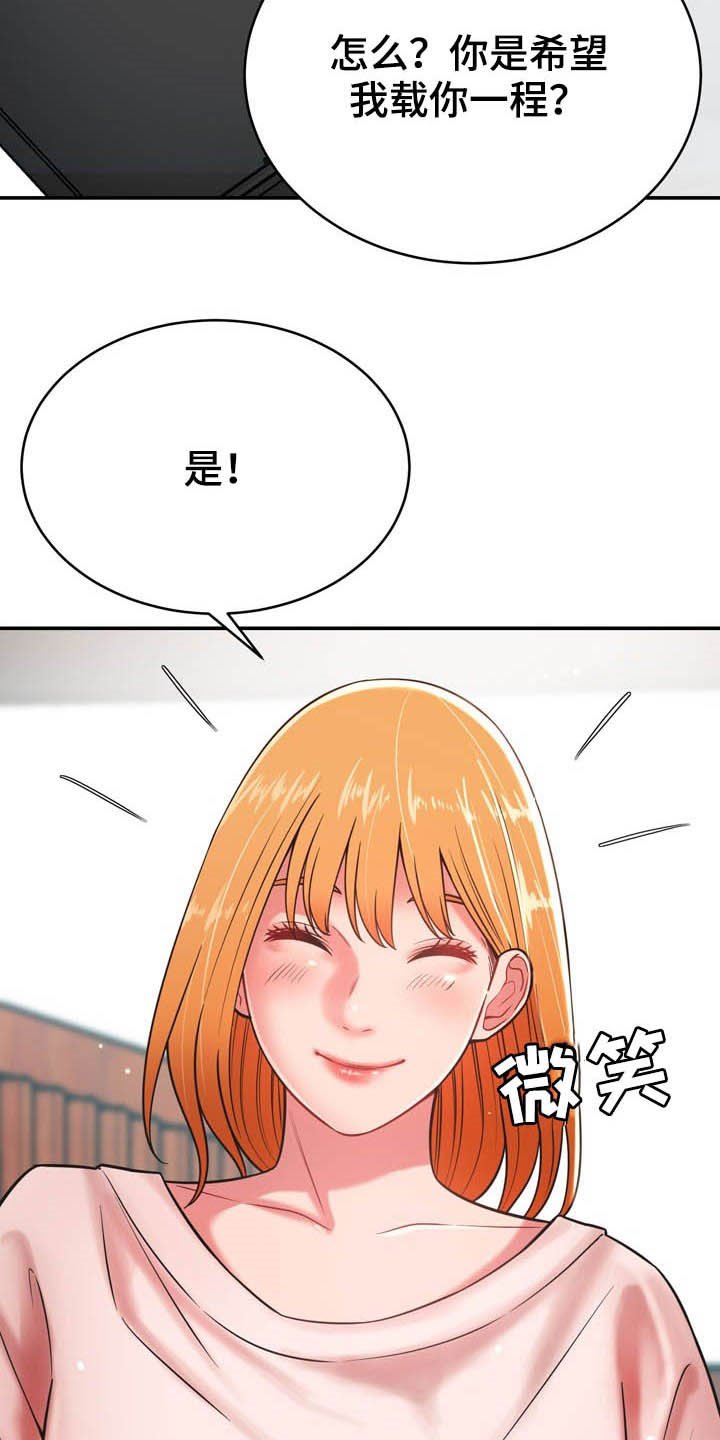 第31章：不中用