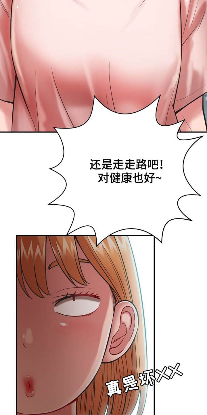 第31章：不中用