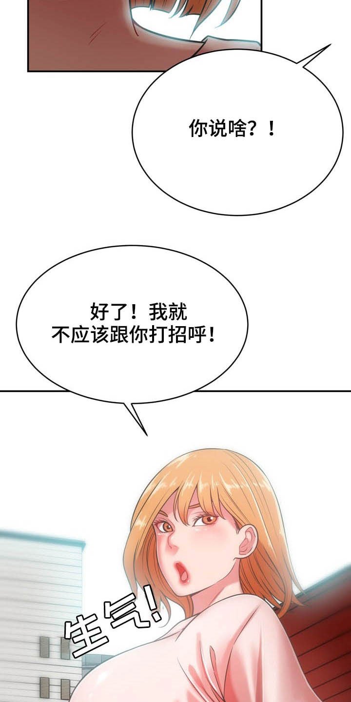 第31章：不中用