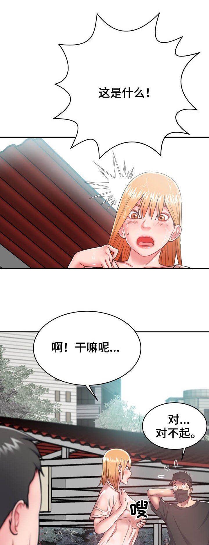 第32章：送你回家