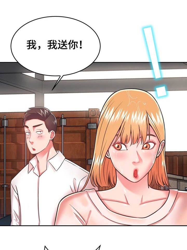 第32章：送你回家