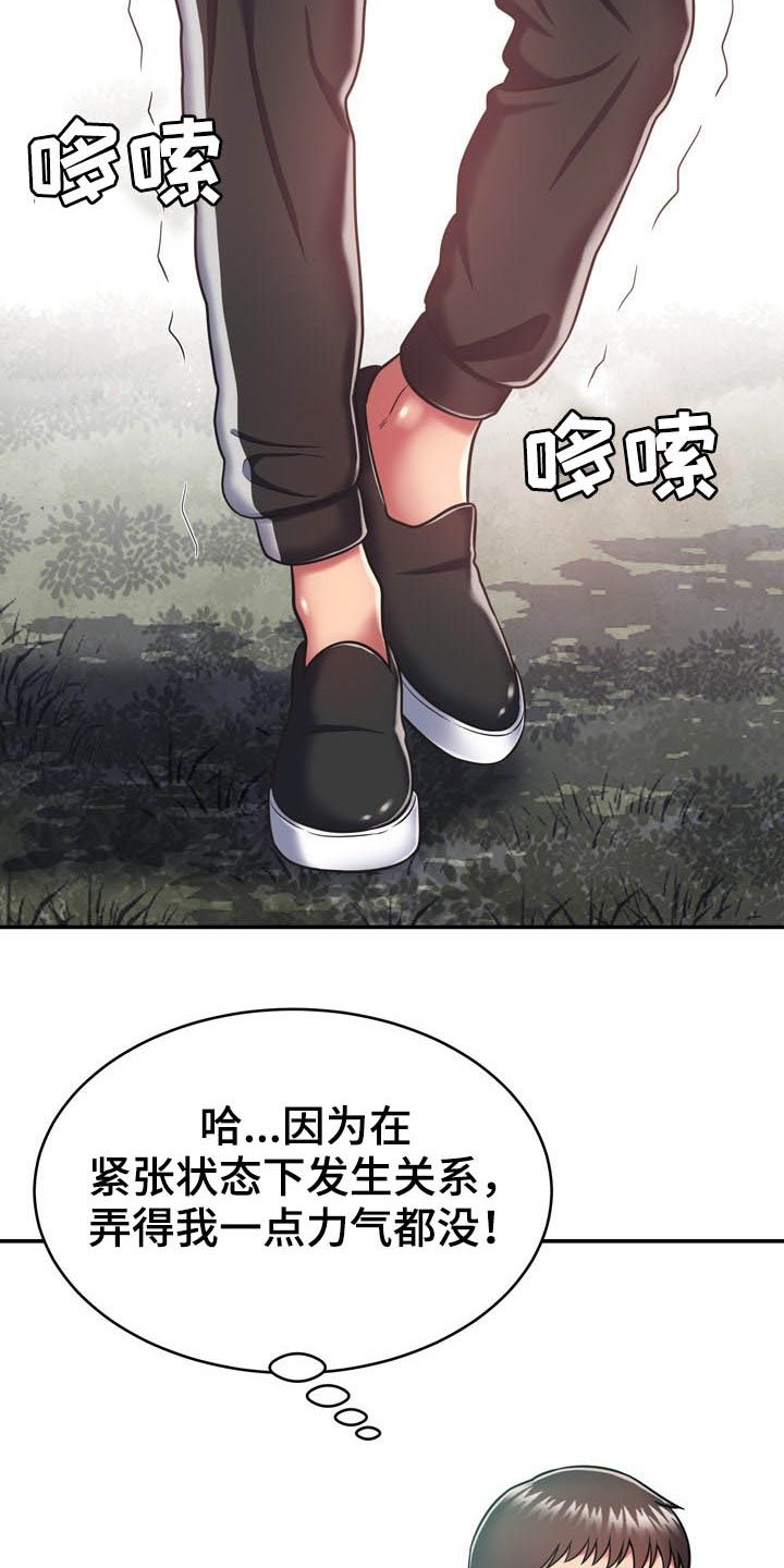 第32章：送你回家