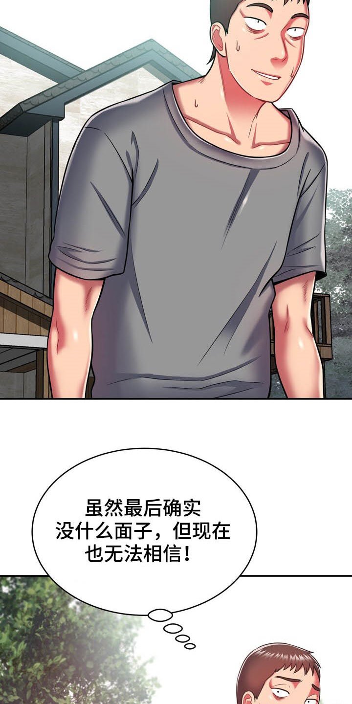 第32章：送你回家