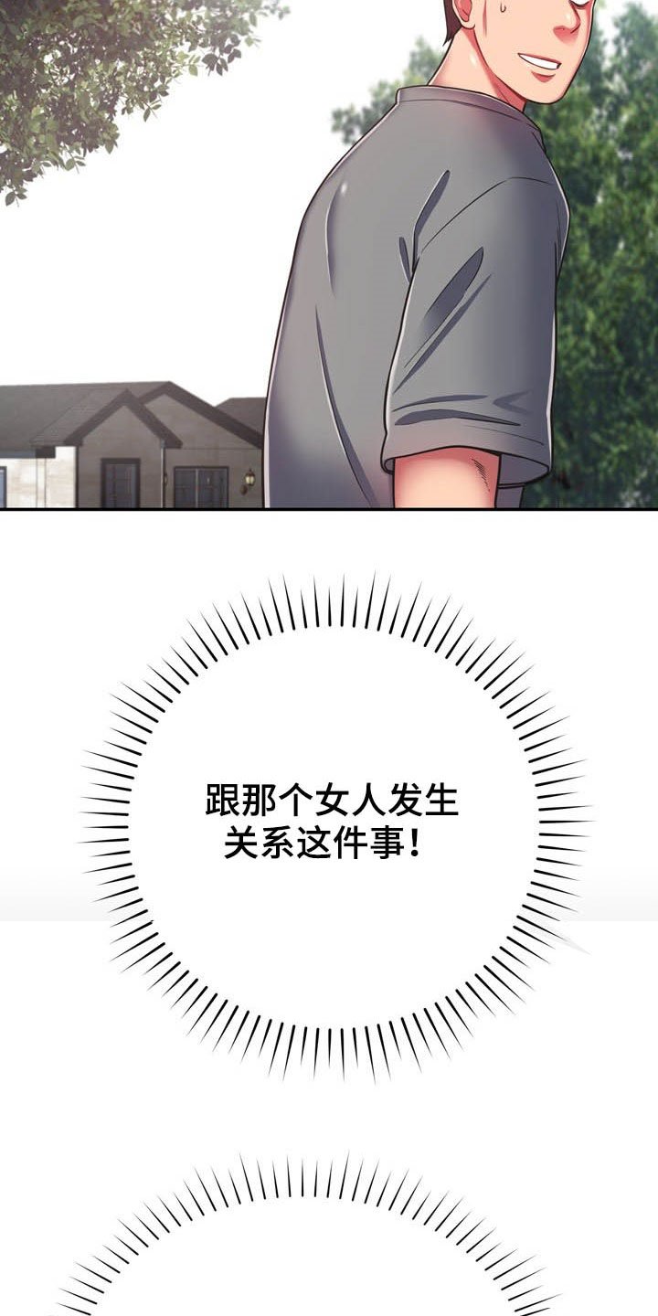 第32章：送你回家