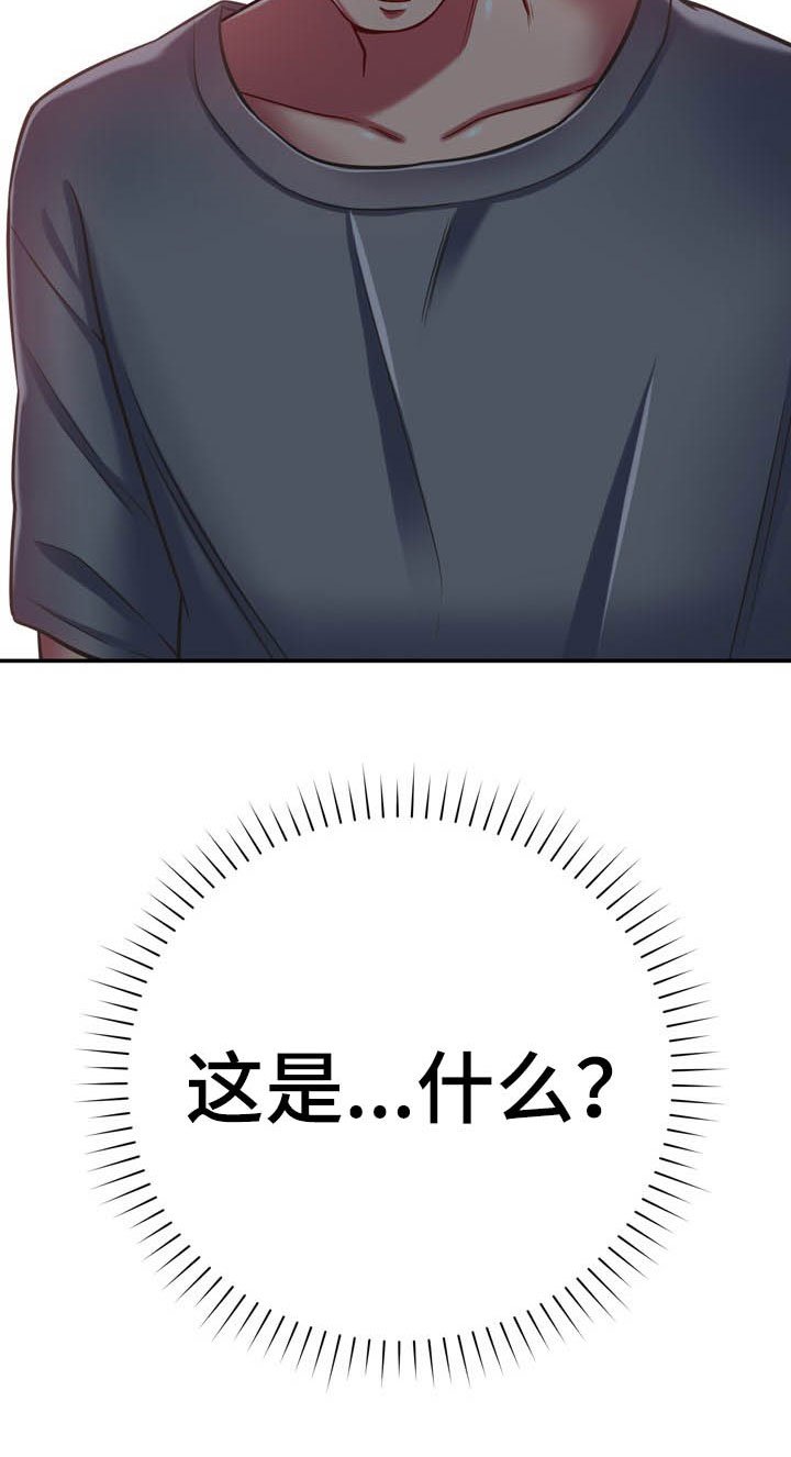 第32章：送你回家