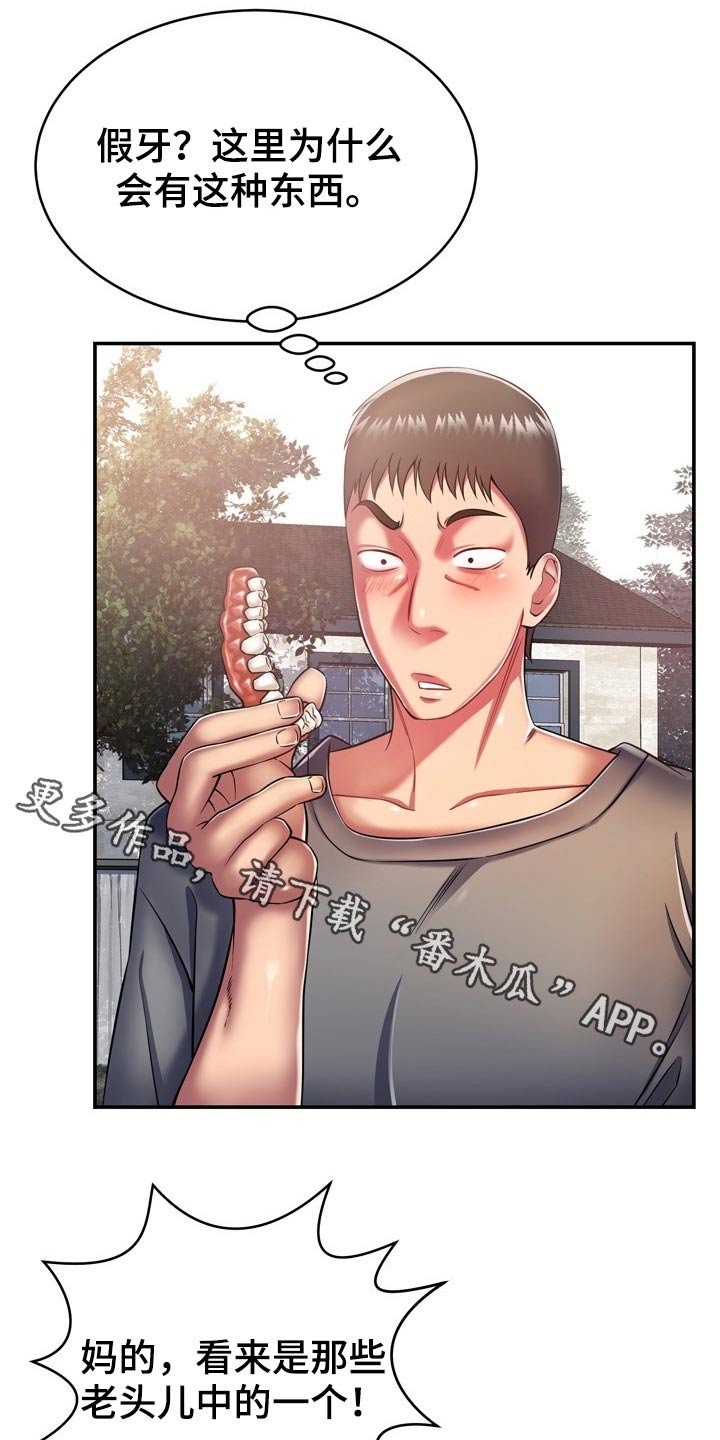 第32章：送你回家