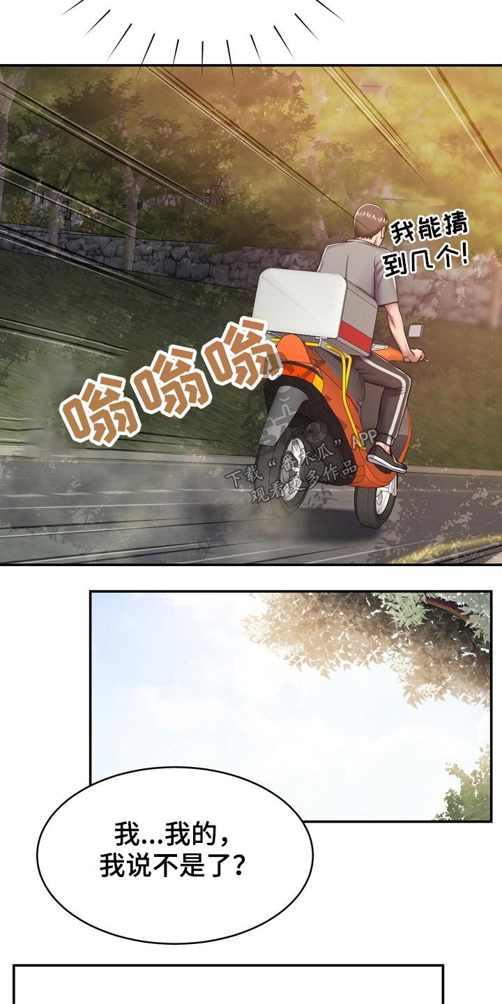 第32章：送你回家