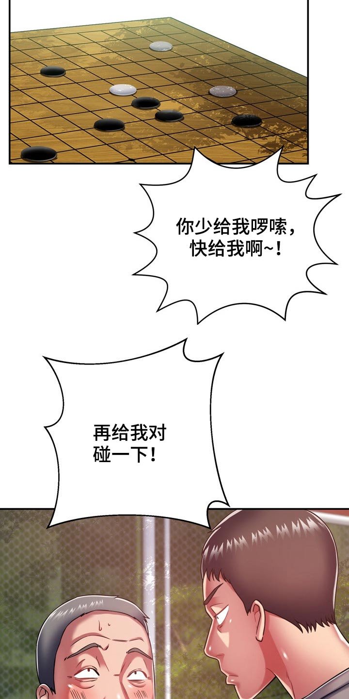 第32章：送你回家