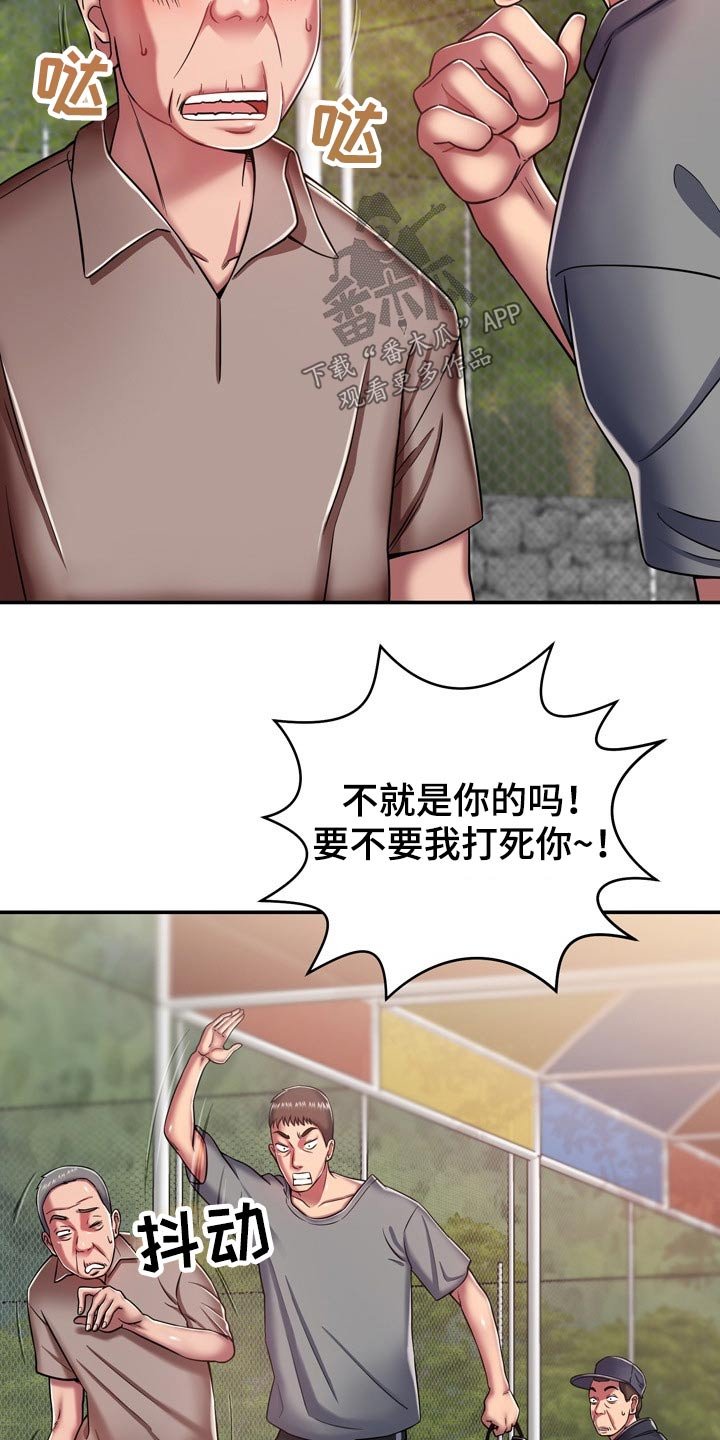 第32章：送你回家