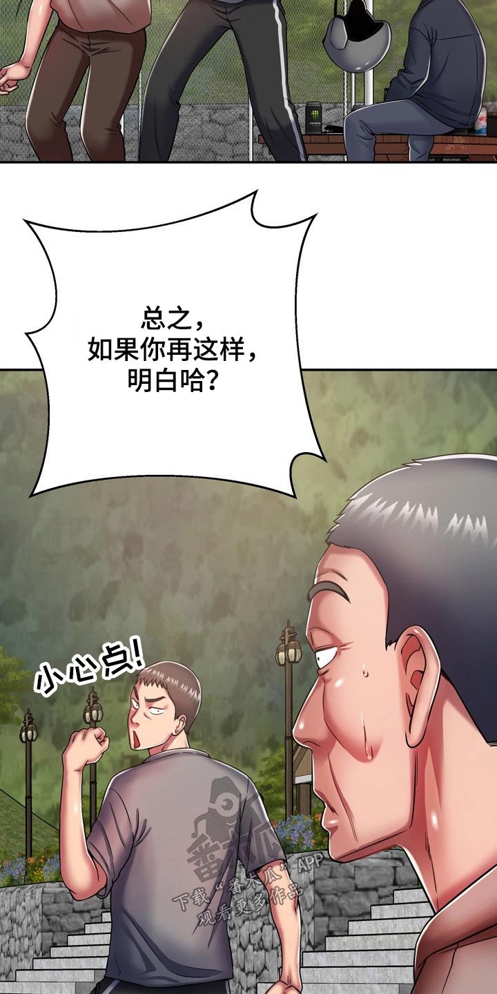 第32章：送你回家