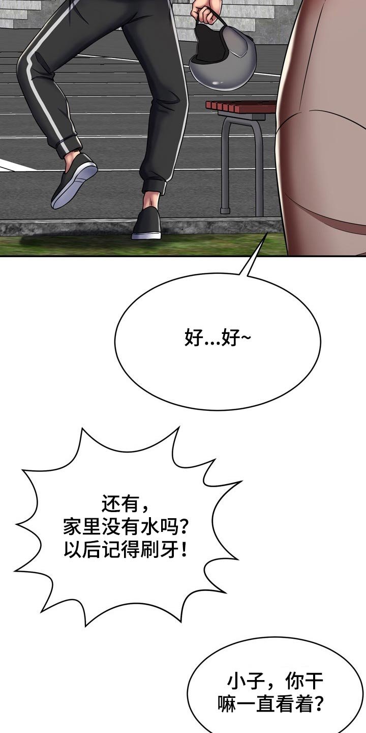 第32章：送你回家