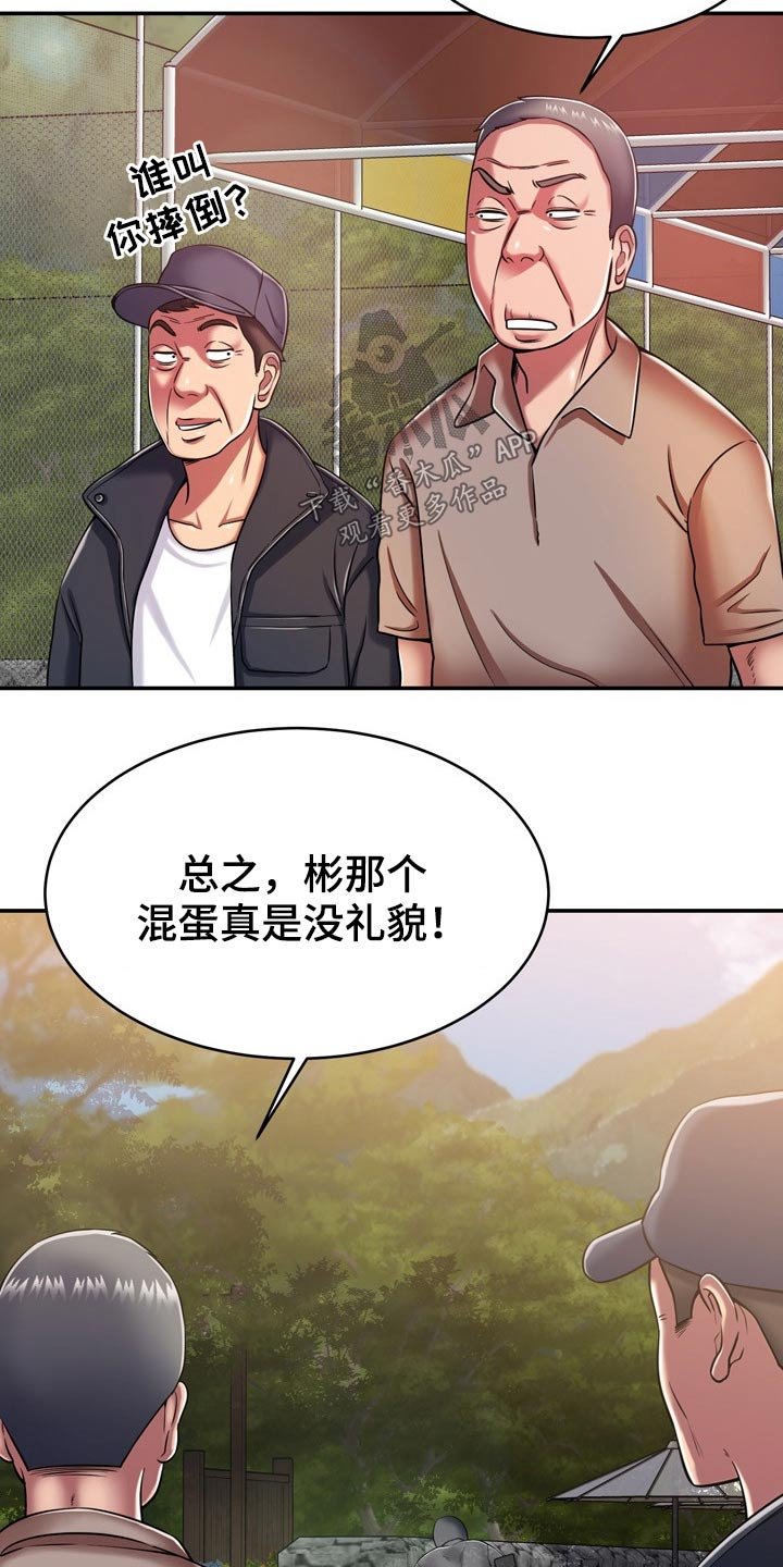 第32章：送你回家