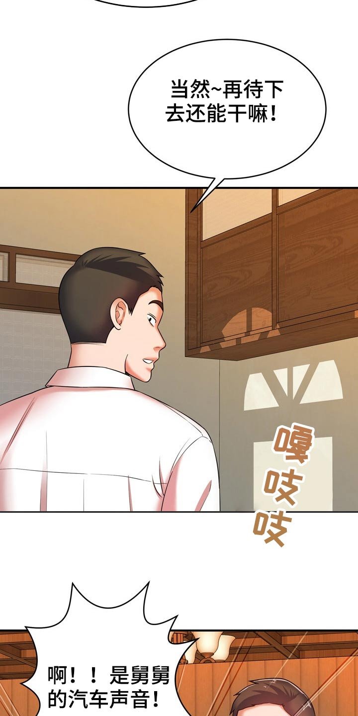 第33章：两个人